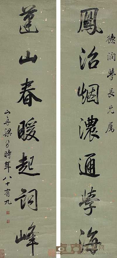 梁同书 行书七言 对联 134×30cm×2